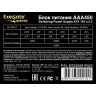 Блок питания 450W EXEGATE AAA450 EX278150RUS